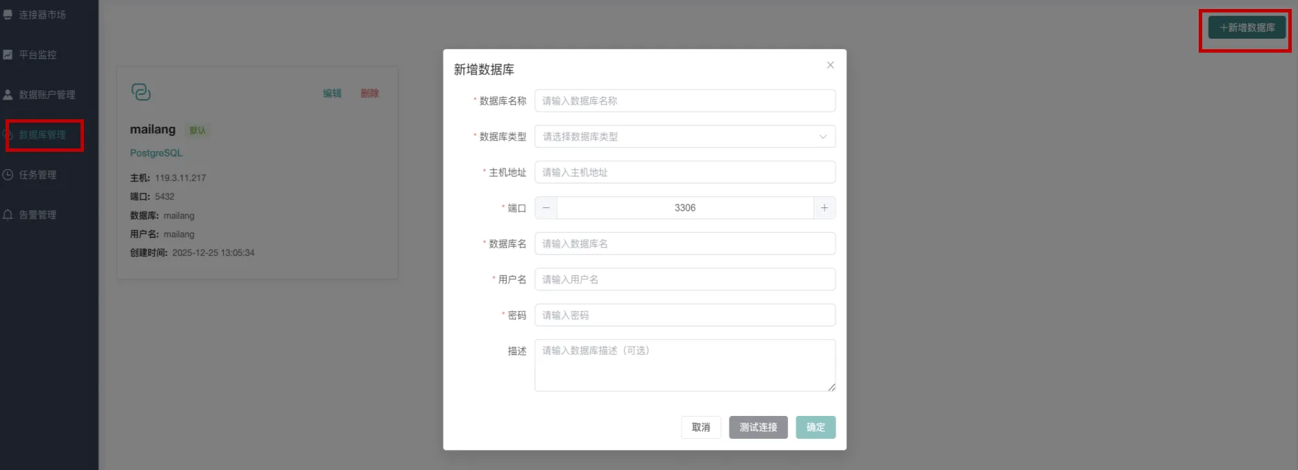 电商连接器API操作说明文档