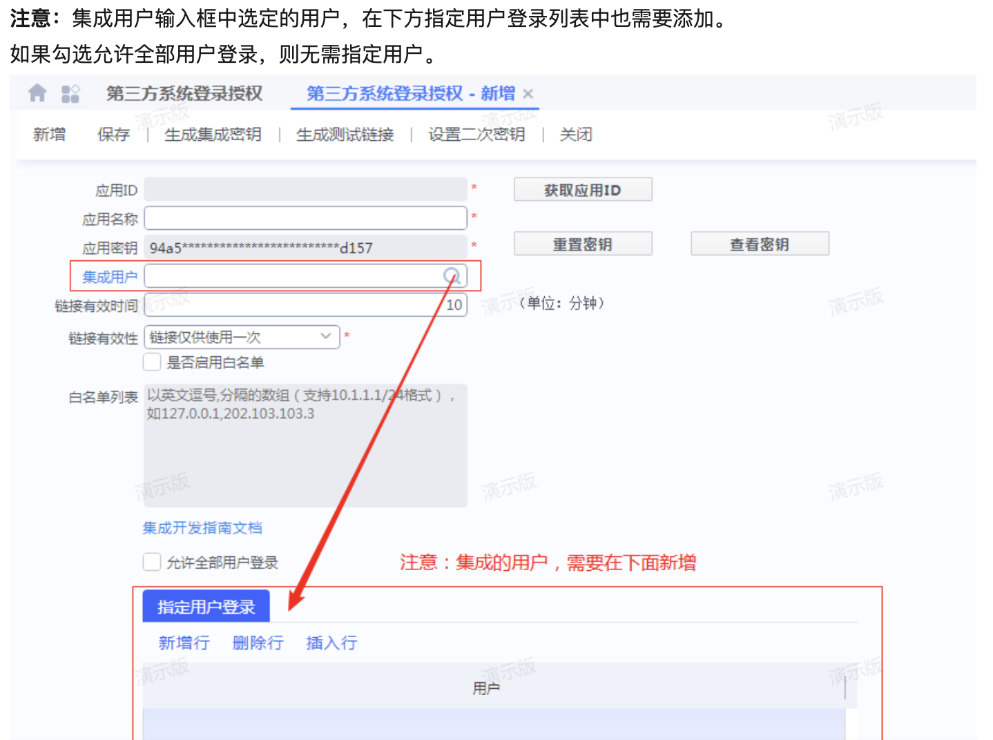 金蝶云星空连接器配置指南