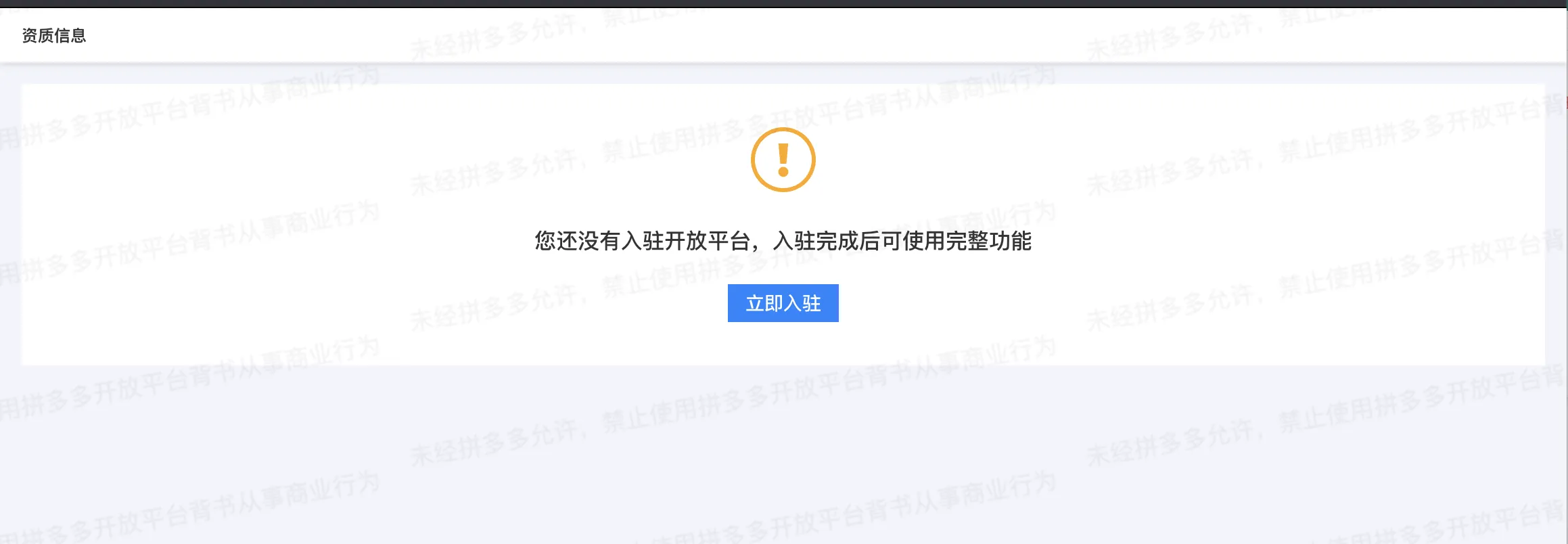 拼多多对接文档