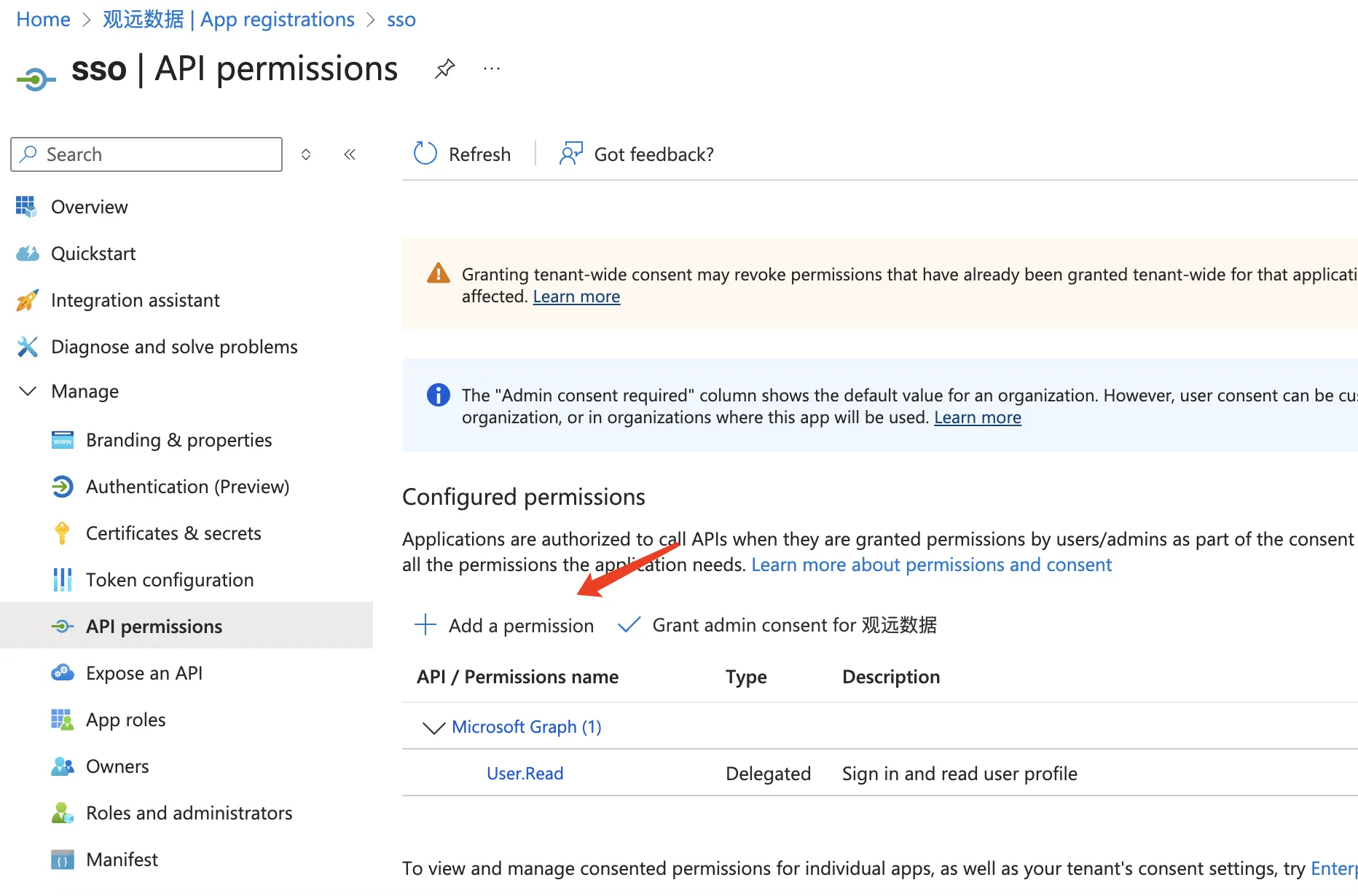 应用注册与权限