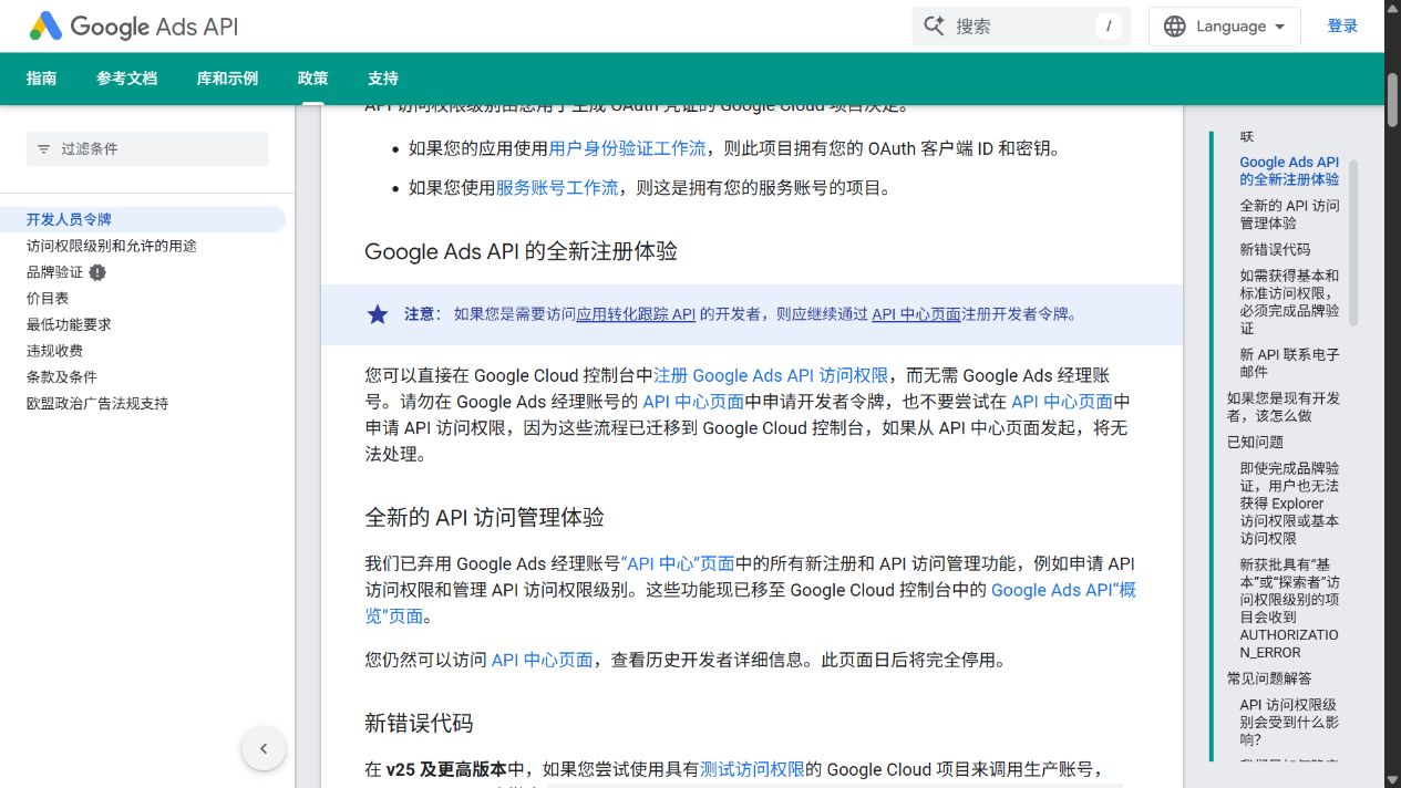 Google 官方说明新接入应在 Google Cloud 项目中申请 API 权限