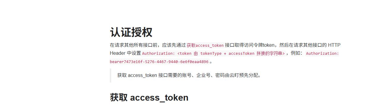 云盯360官方登录参数表，列出 account、enterpriseCode 和 password